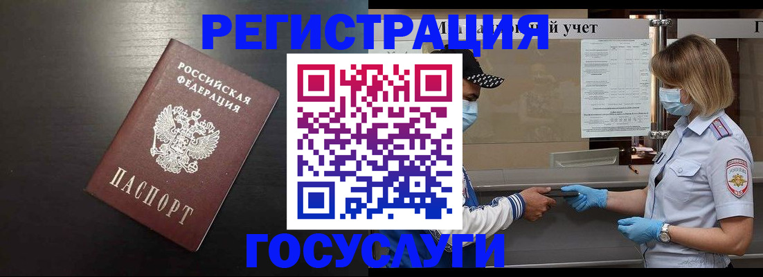 прописка законно в Киренске