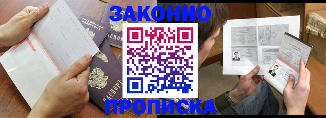 регистрация в Киренске