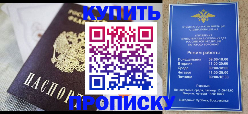 временная регистрация купить в Киренске