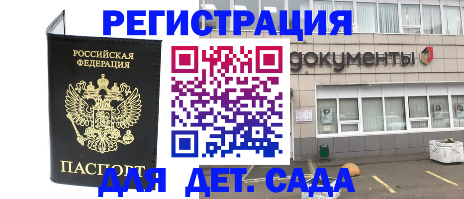 временная регистрация законно в Киренске